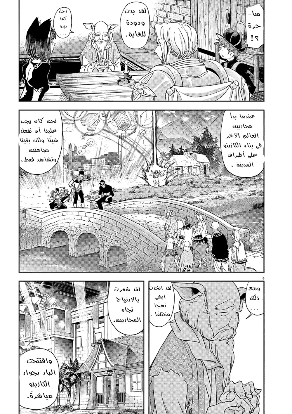 Chapter Image 3