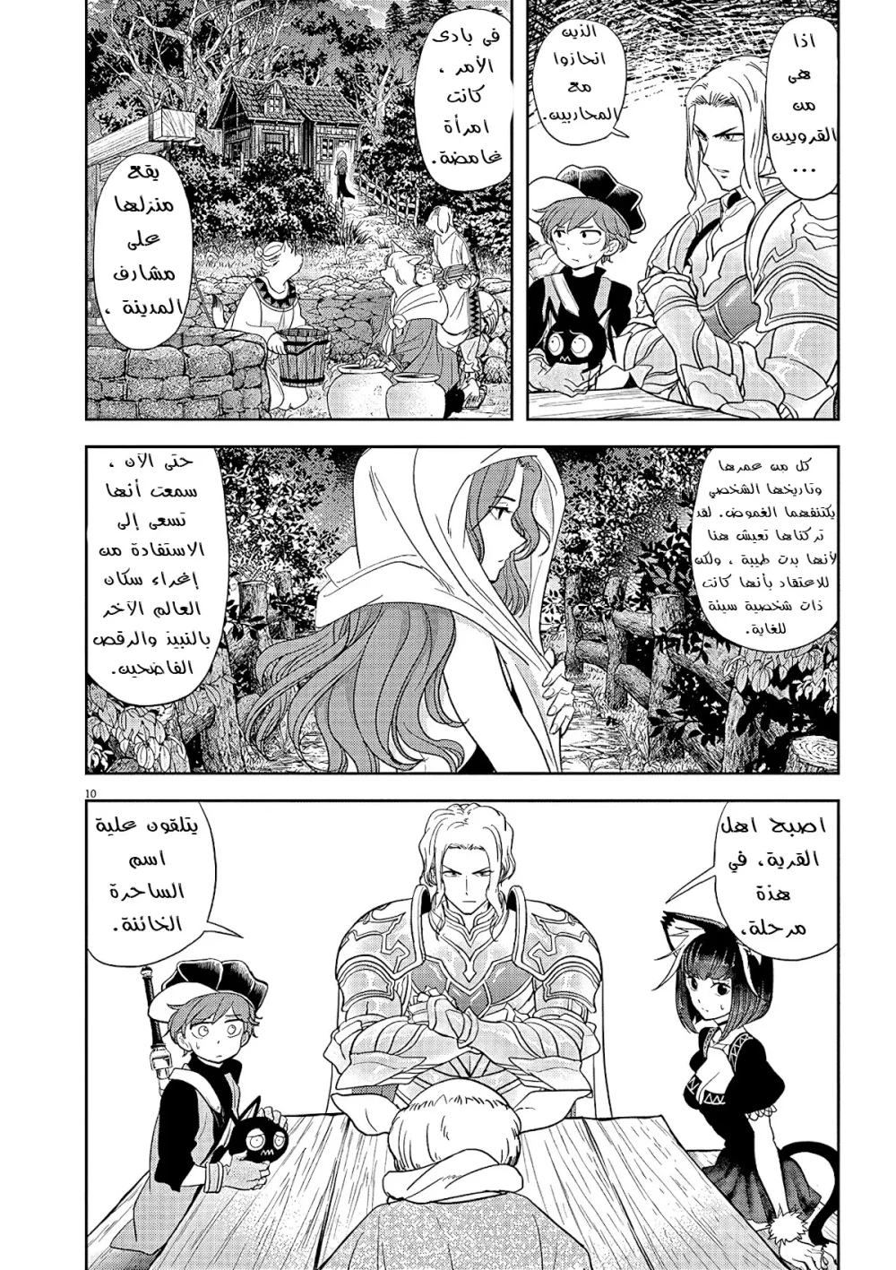 Chapter Image 4