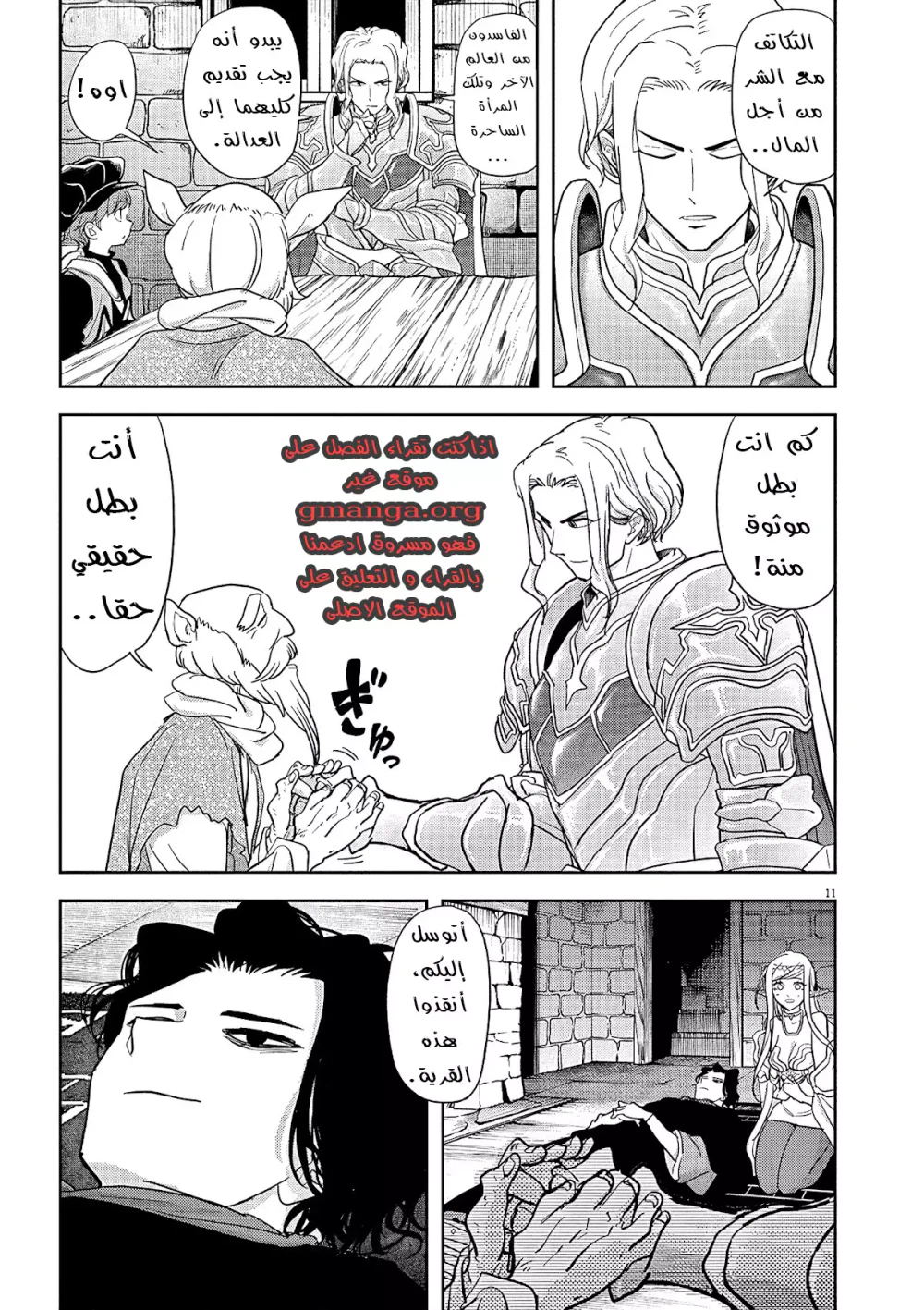 Chapter Image 5