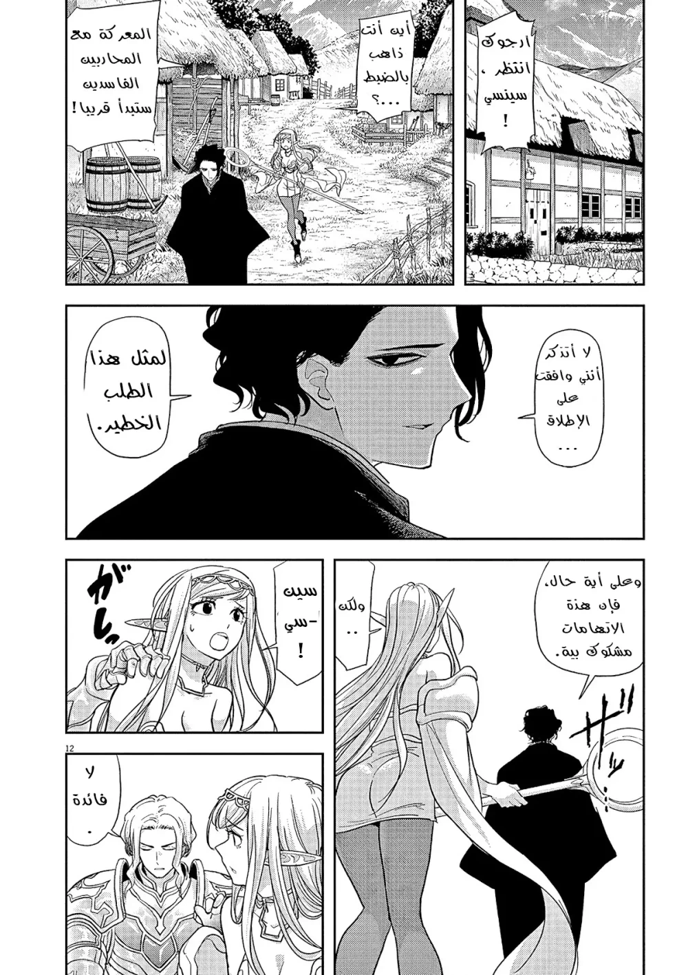 Chapter Image 6
