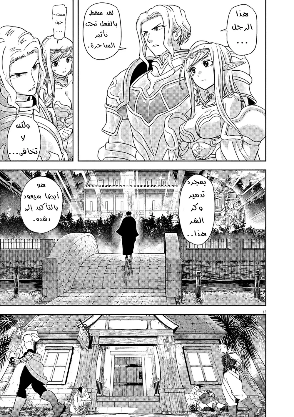 Chapter Image 7