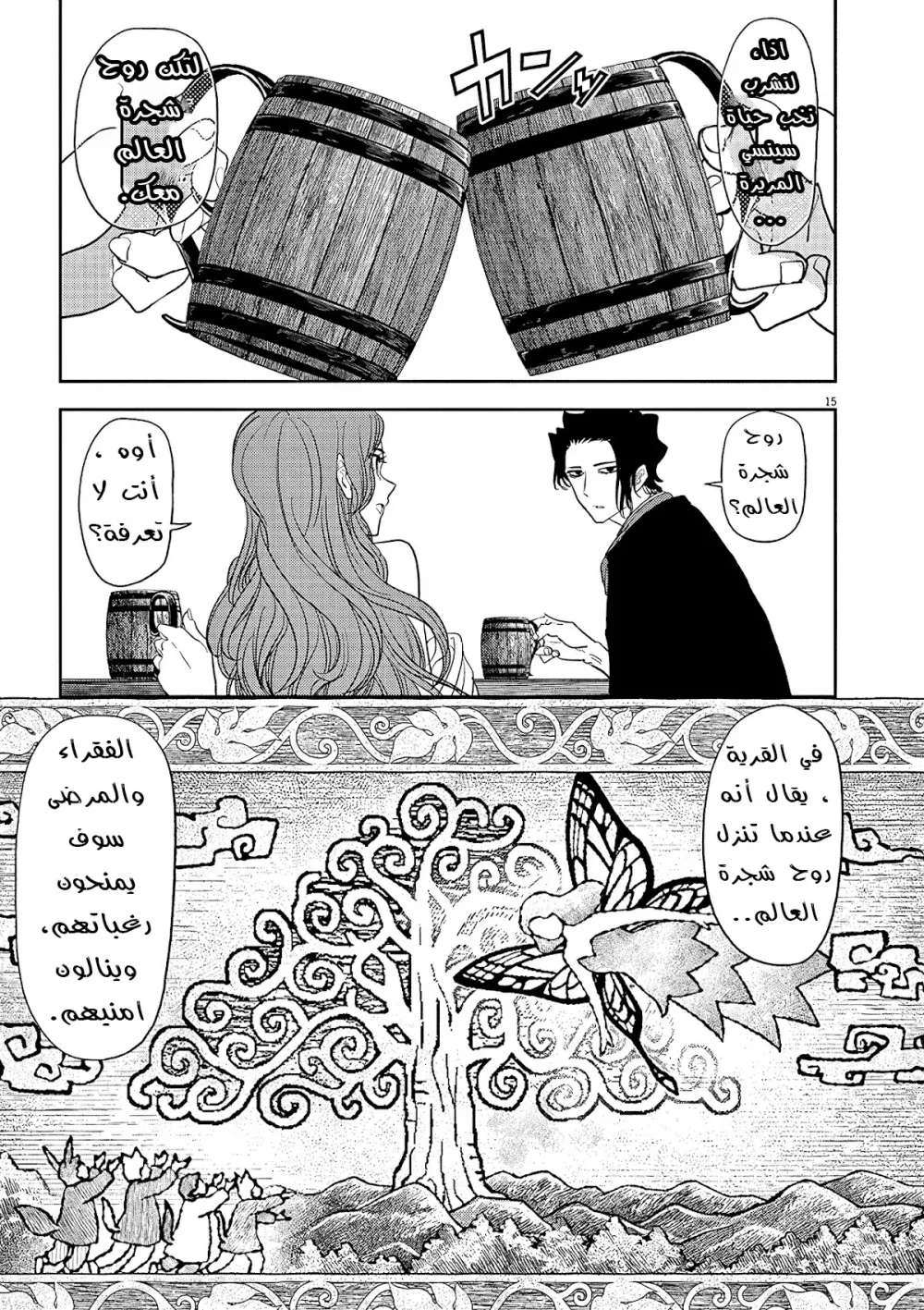Chapter Image 9