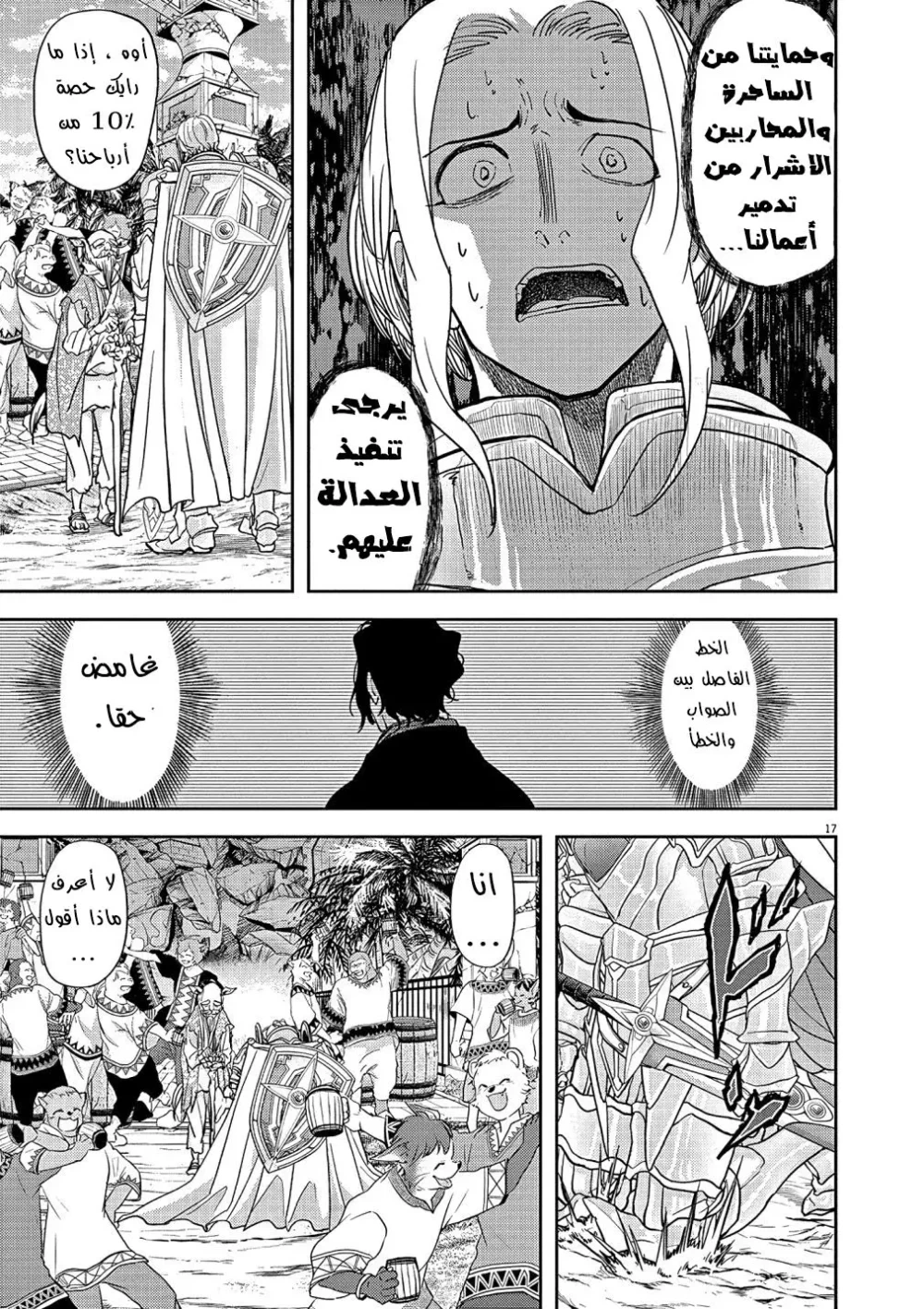 Chapter Image 10