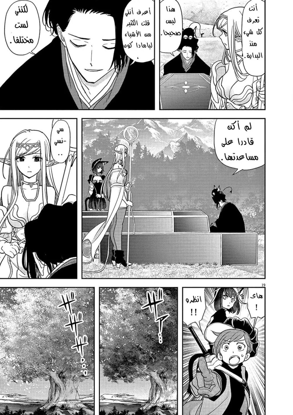 Chapter Image 13