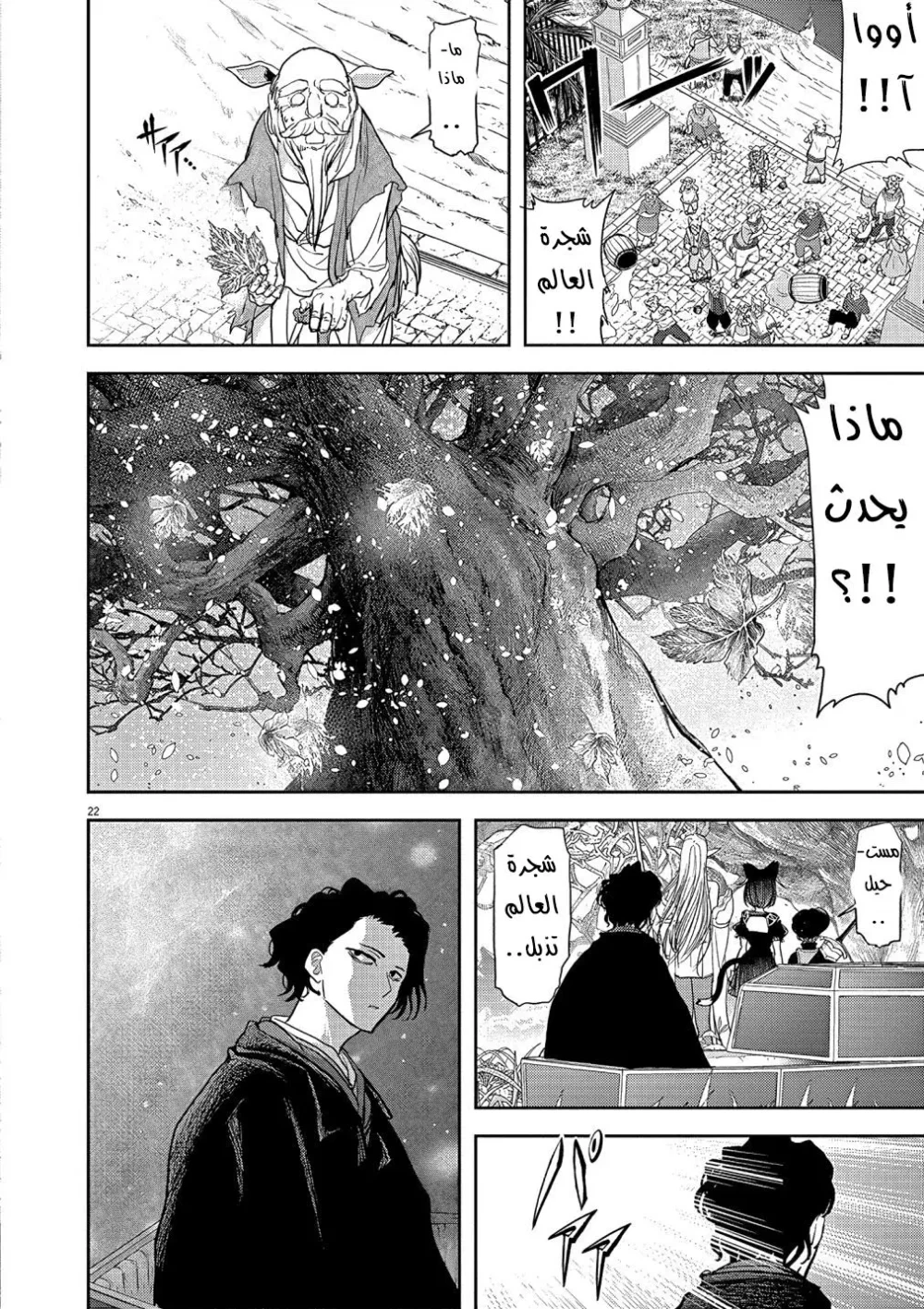 Chapter Image 15
