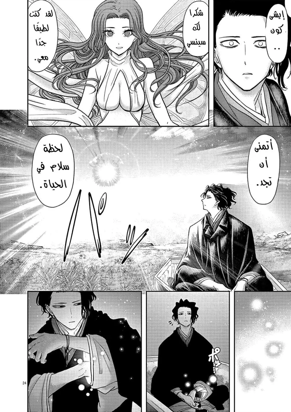 Chapter Image 17
