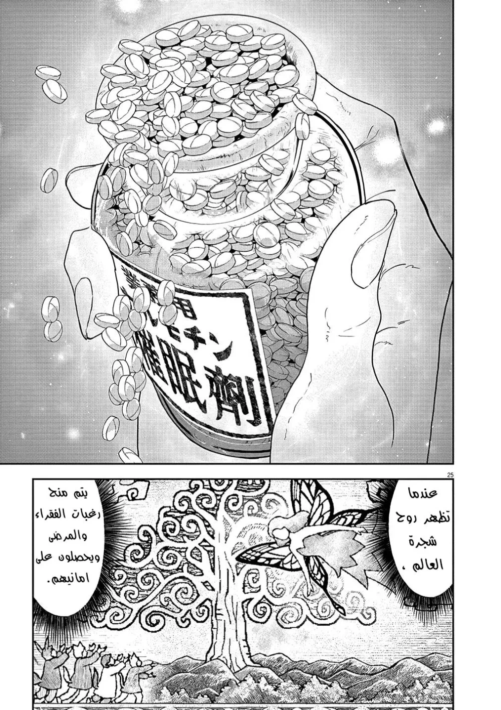 Chapter Image 18