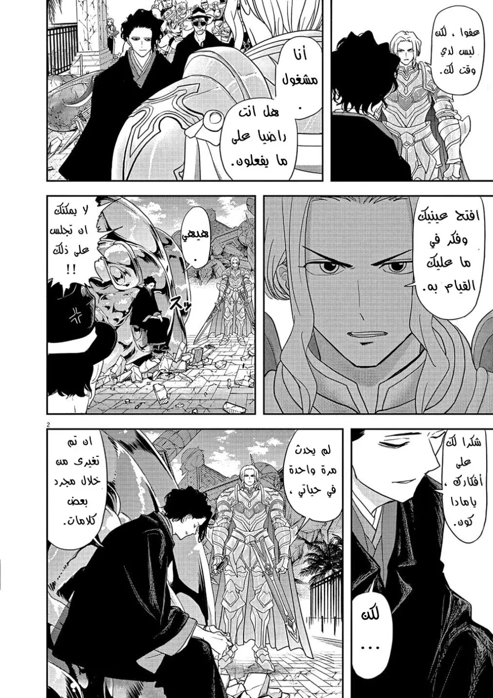 Chapter Image 21
