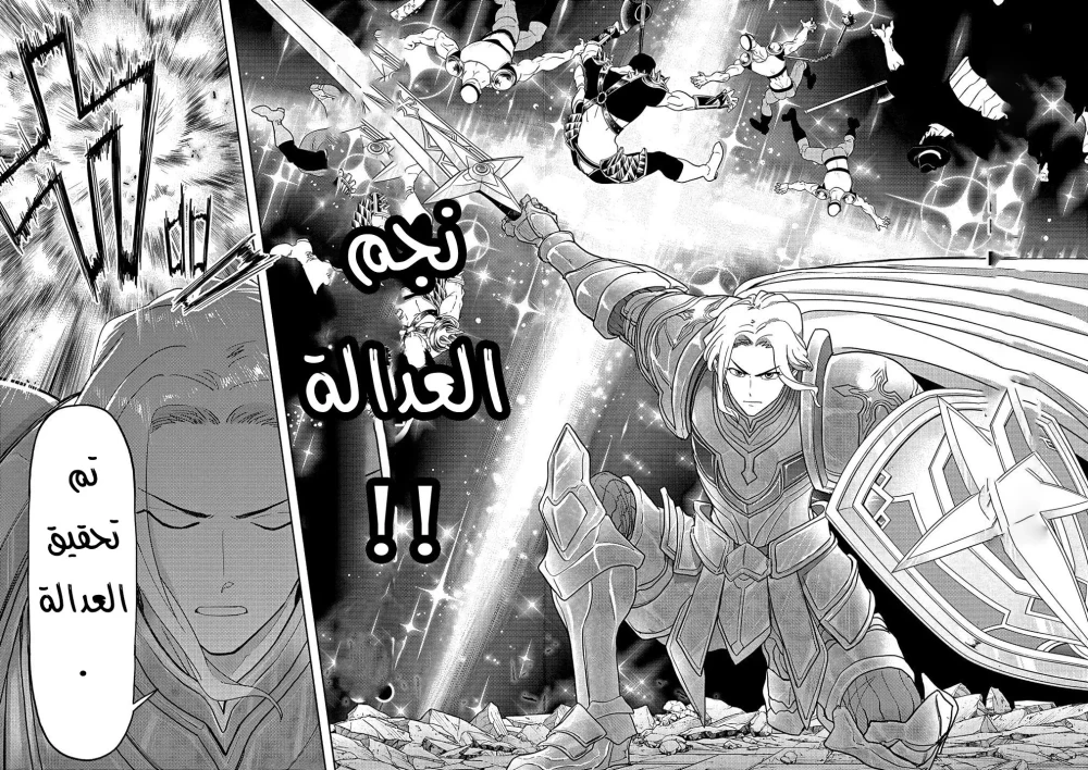 Chapter Image 23
