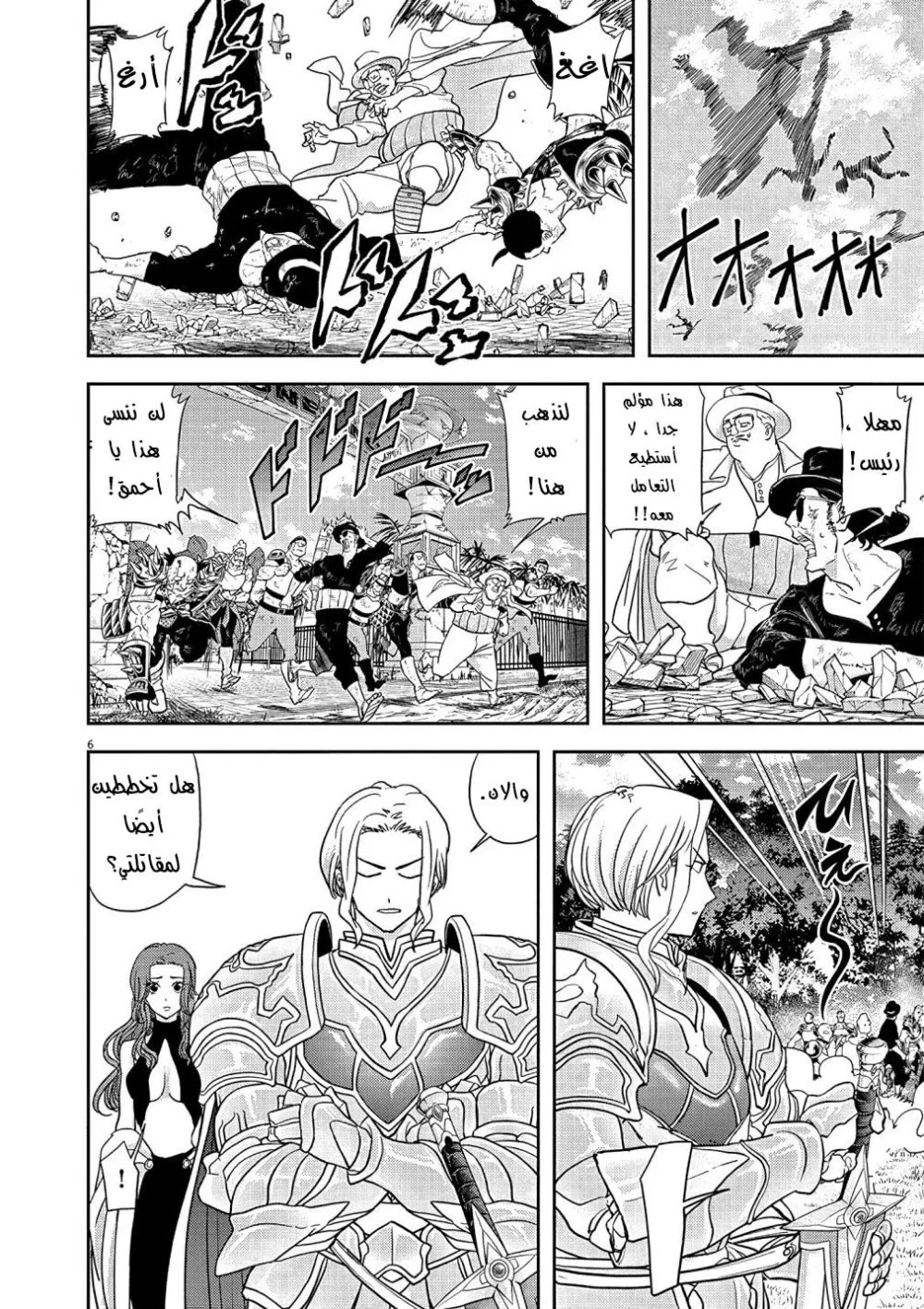 Chapter Image 24