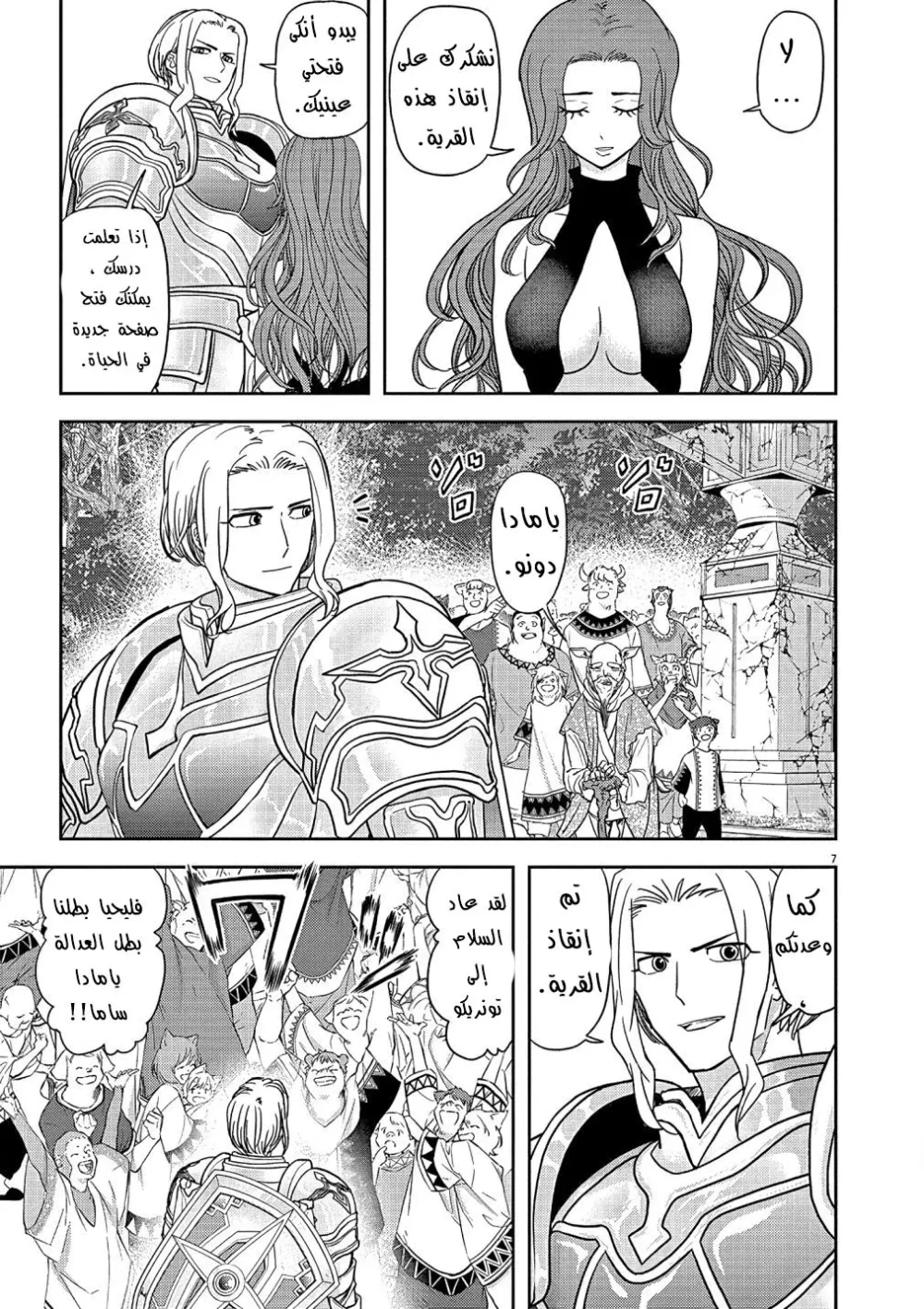 Chapter Image 25