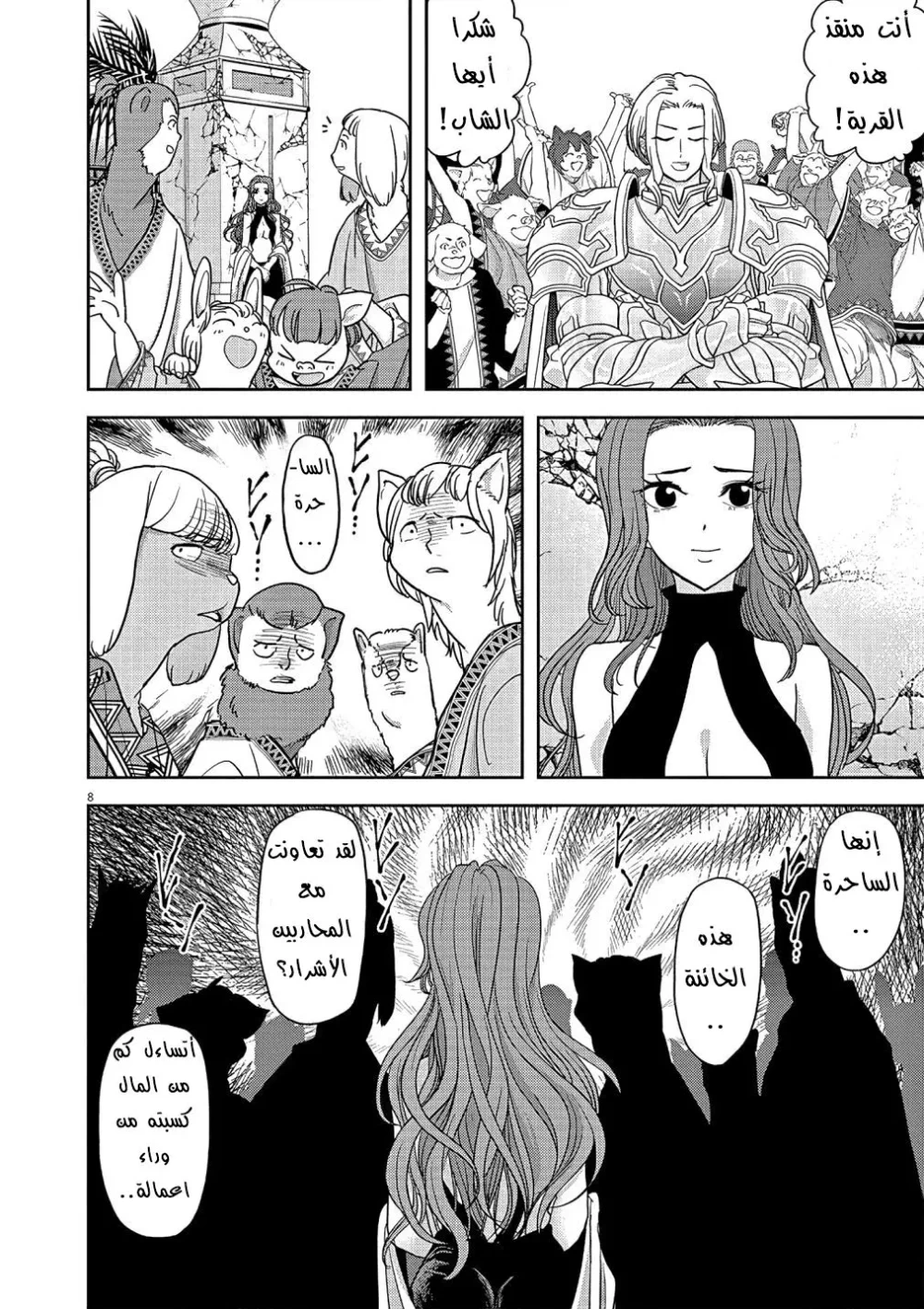 Chapter Image 26