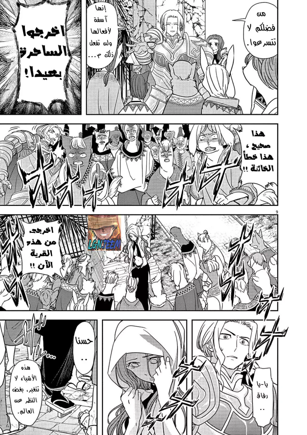 Chapter Image 2