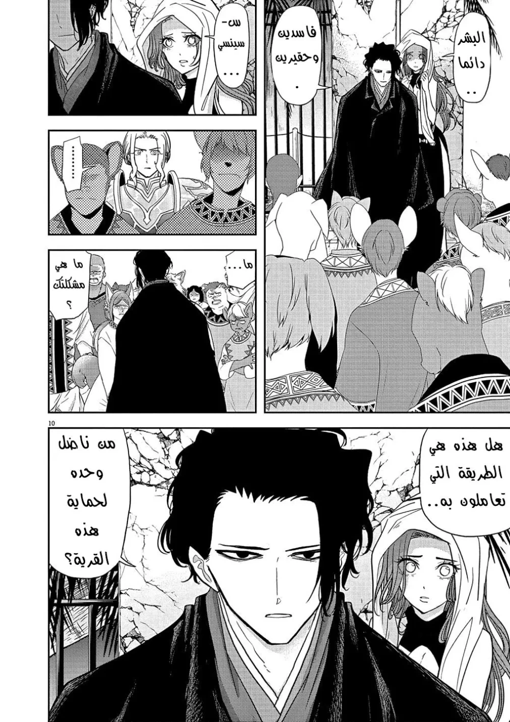 Chapter Image 3