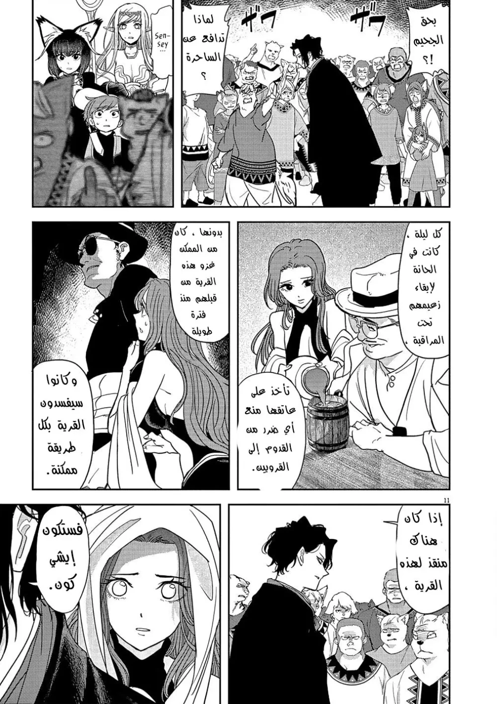 Chapter Image 4