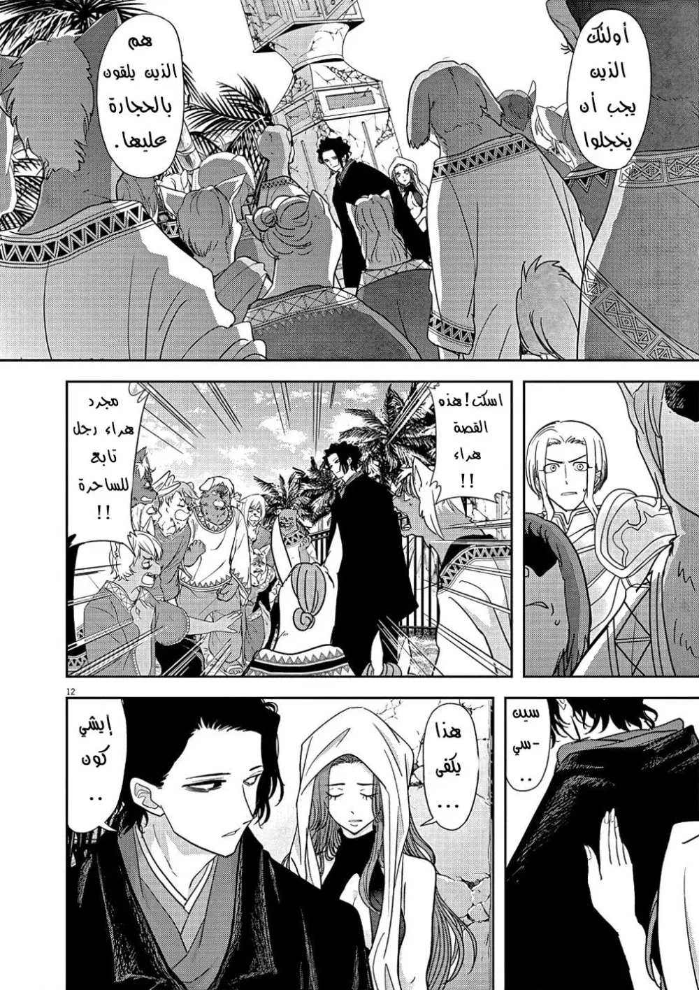 Chapter Image 5