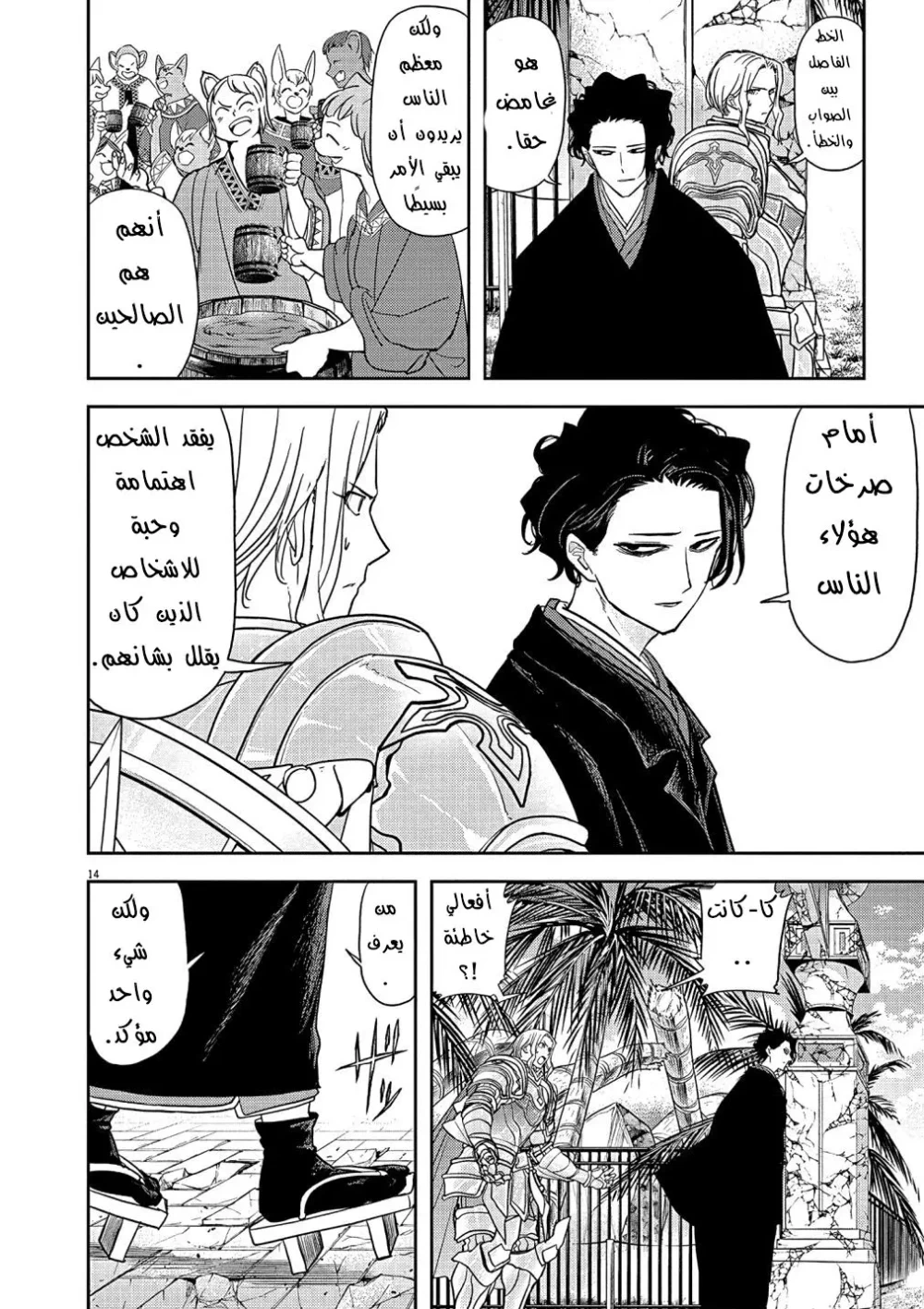 Chapter Image 7