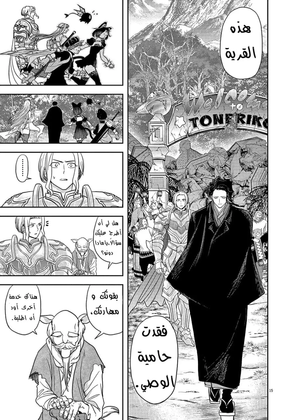 Chapter Image 8