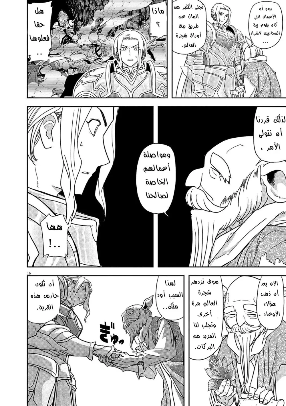 Chapter Image 9