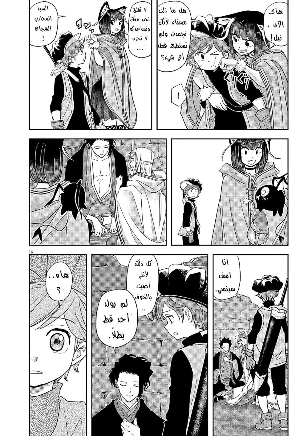 Chapter Image 10