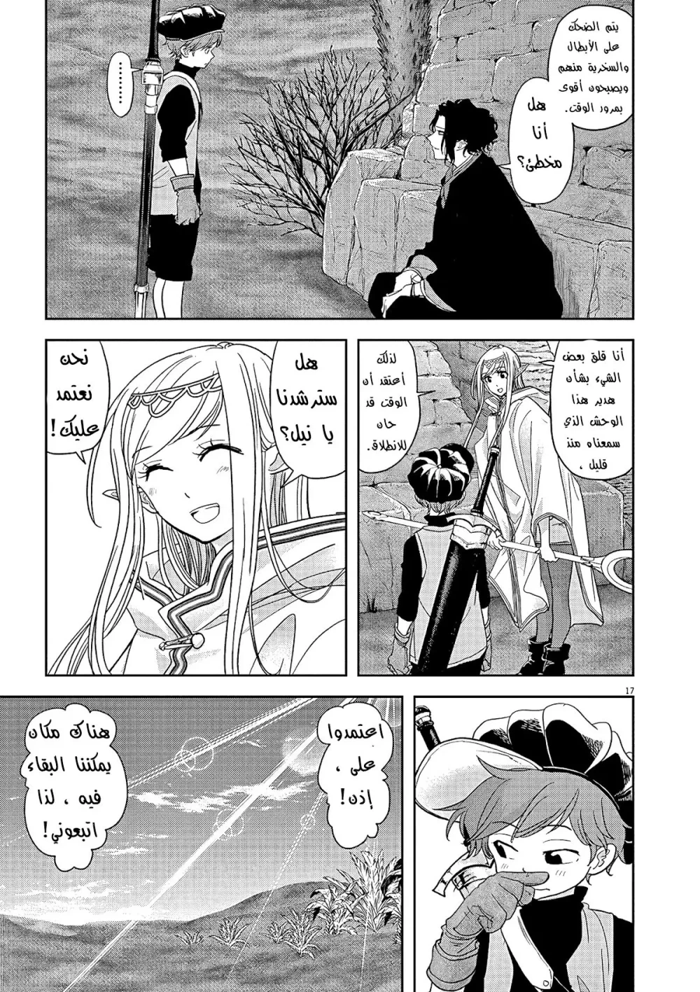 Chapter Image 11
