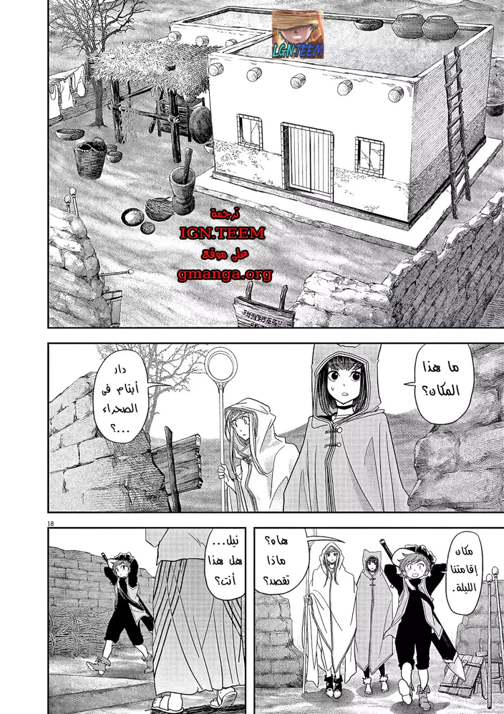 Chapter Image 13