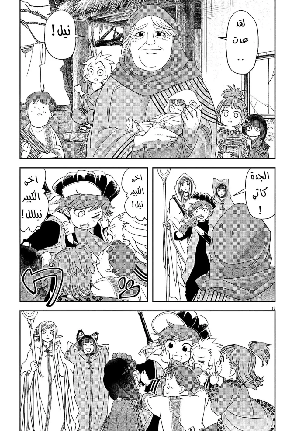 Chapter Image 14
