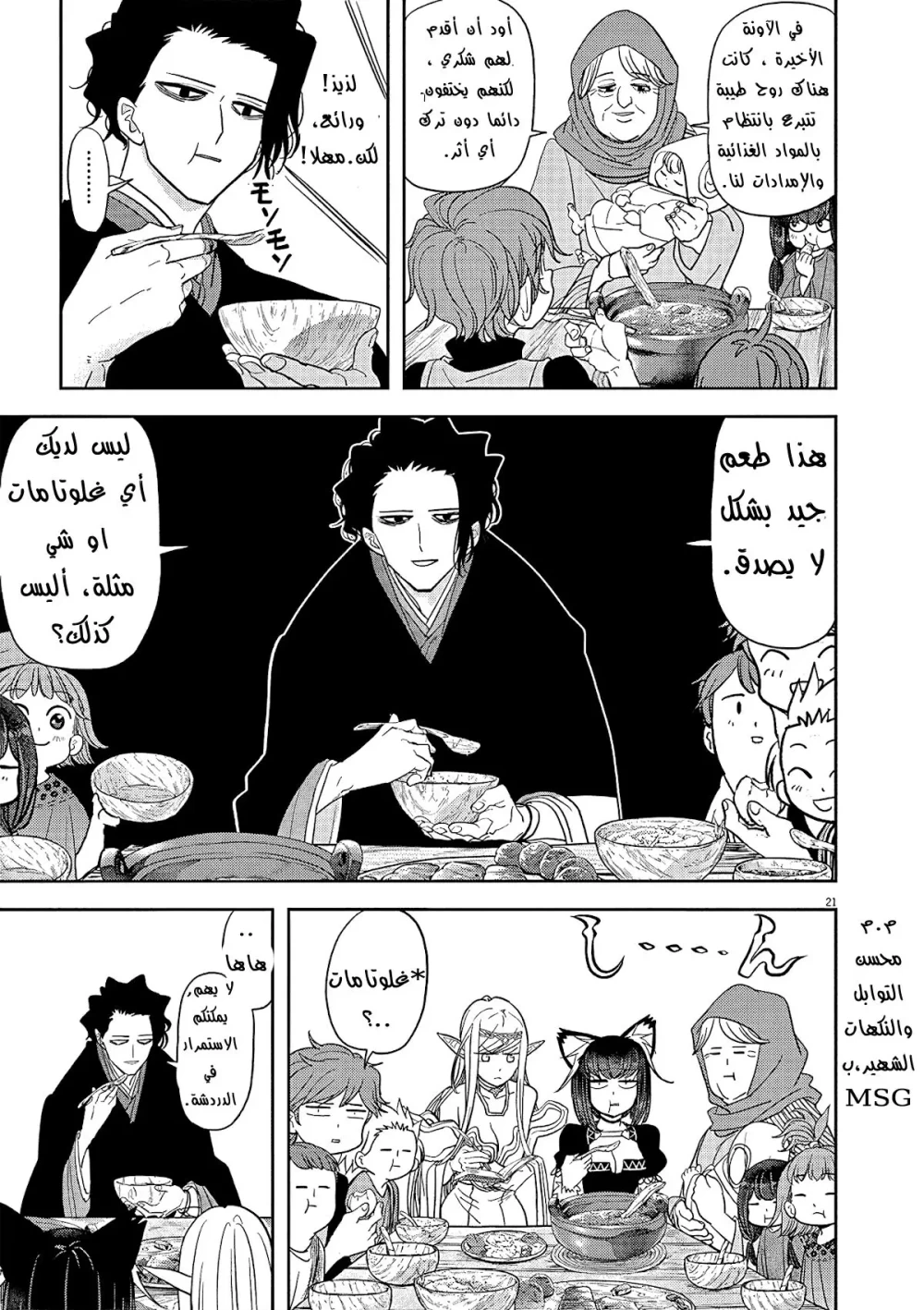 Chapter Image 16
