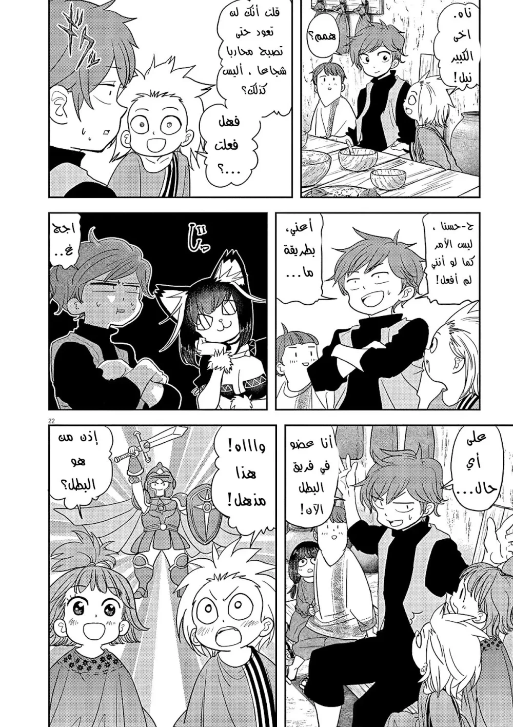 Chapter Image 17