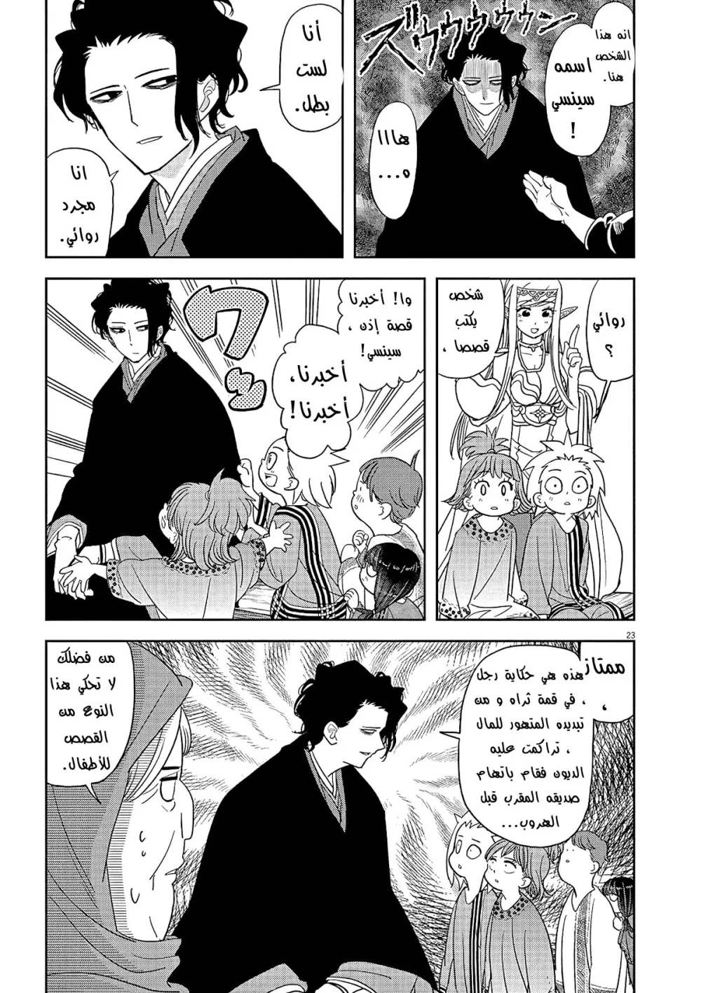 Chapter Image 18