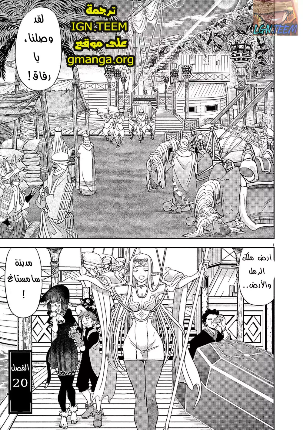Chapter Image 19