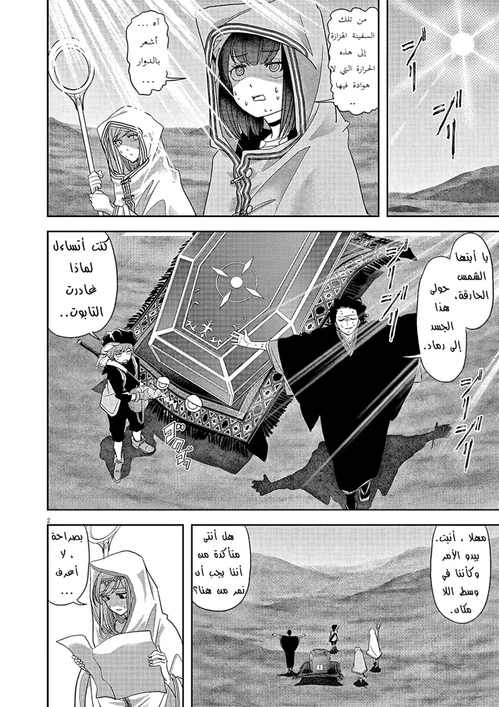 Chapter Image 20