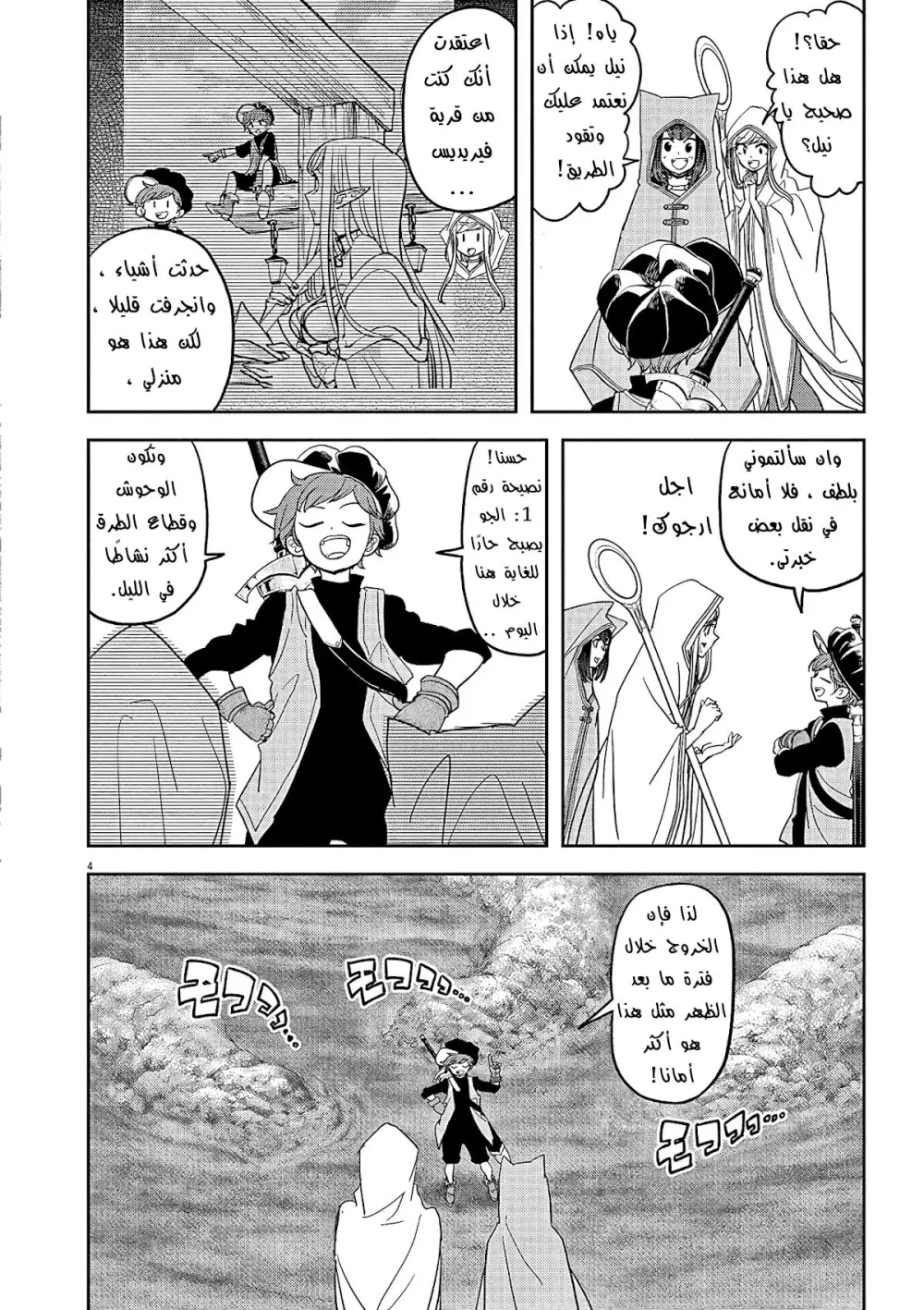 Chapter Image 22