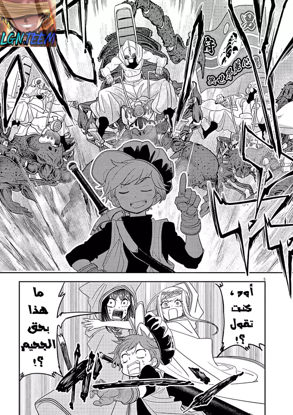 Chapter Image 23