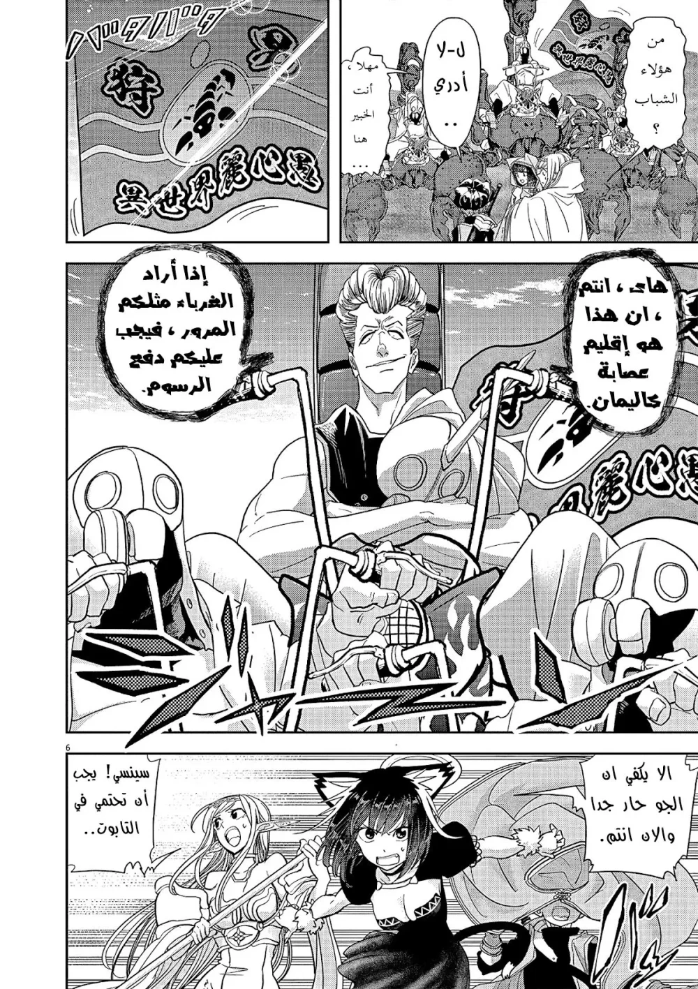 Chapter Image 24