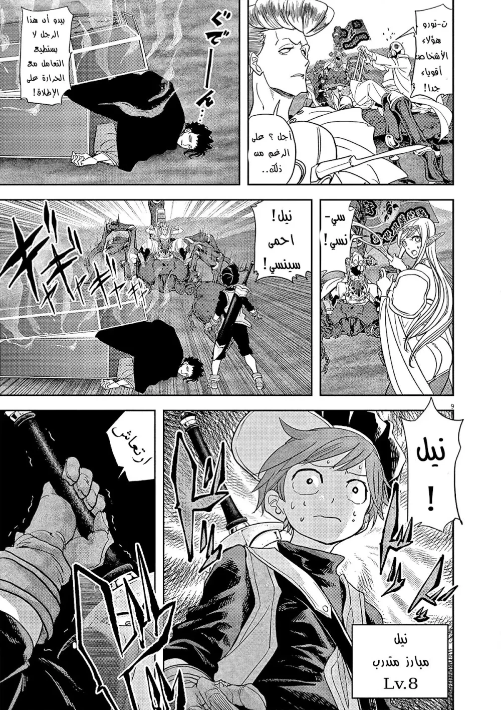 Chapter Image 3