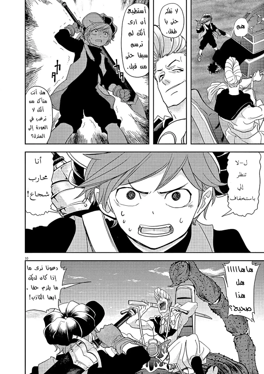 Chapter Image 4