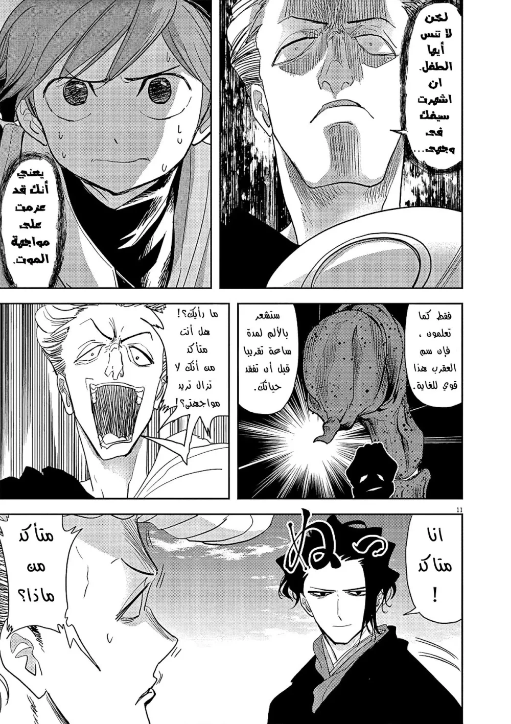 Chapter Image 5