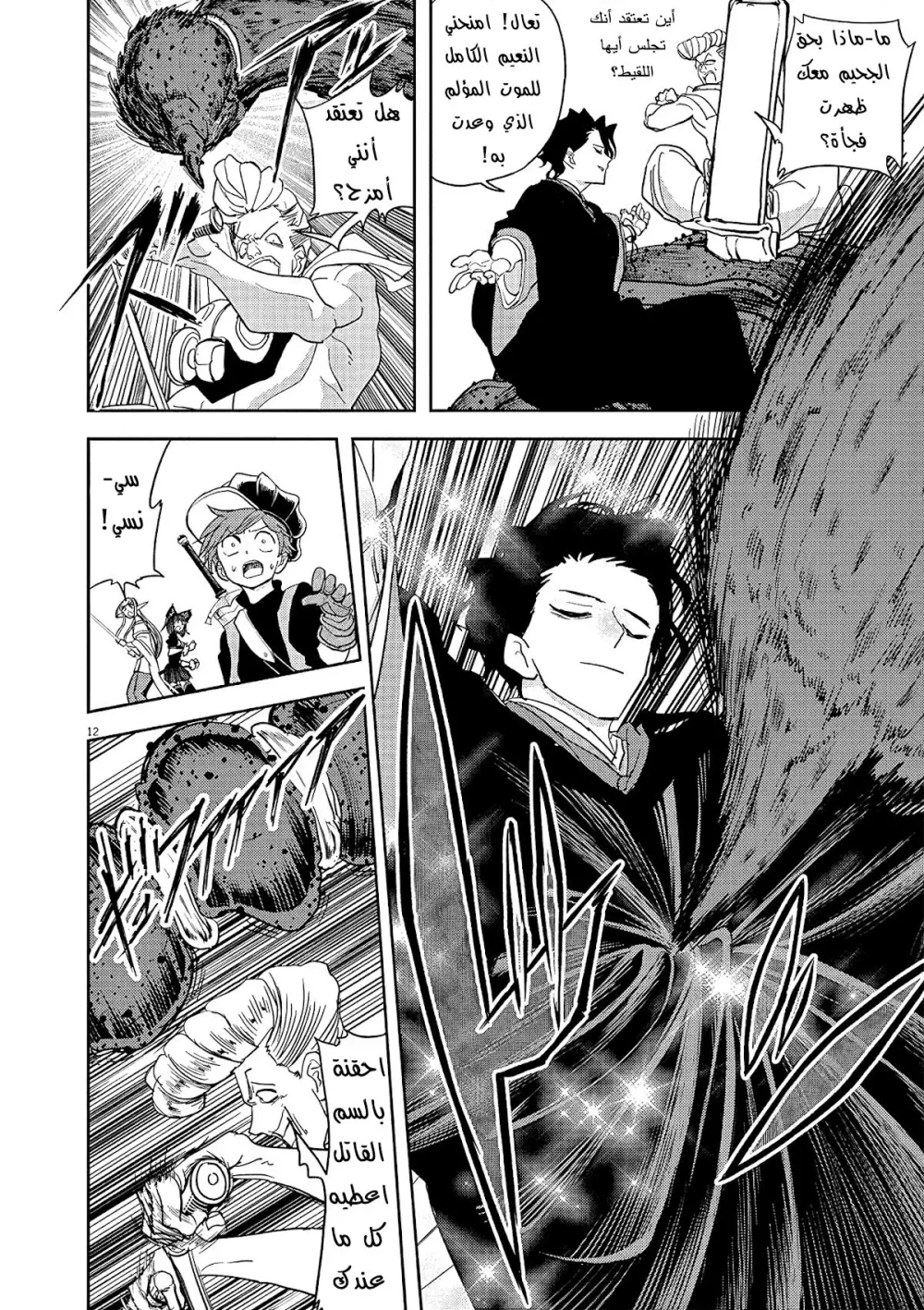 Chapter Image 6