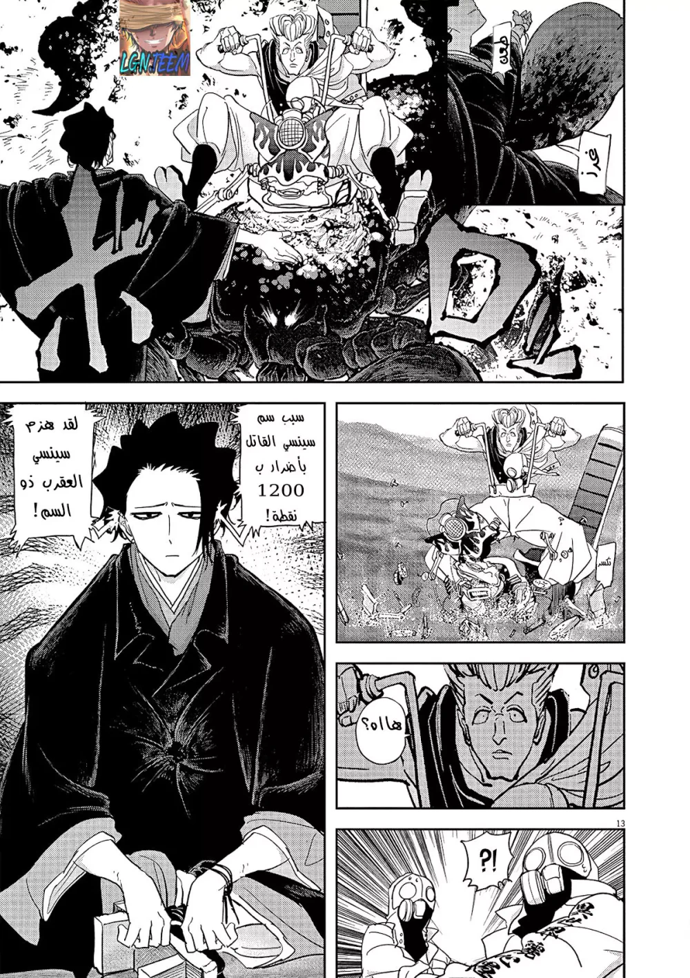 Chapter Image 7