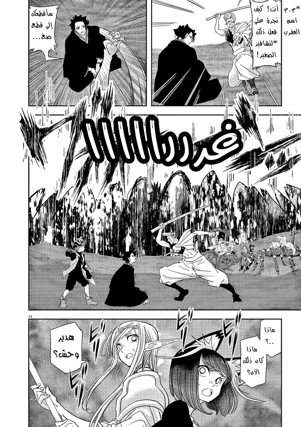 Chapter Image 8