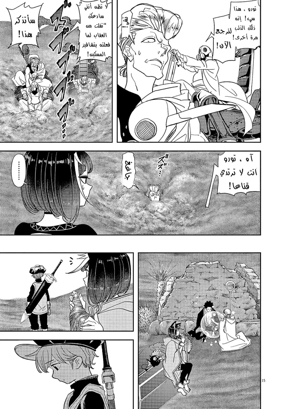 Chapter Image 9