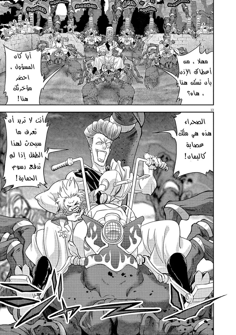 Chapter Image 11