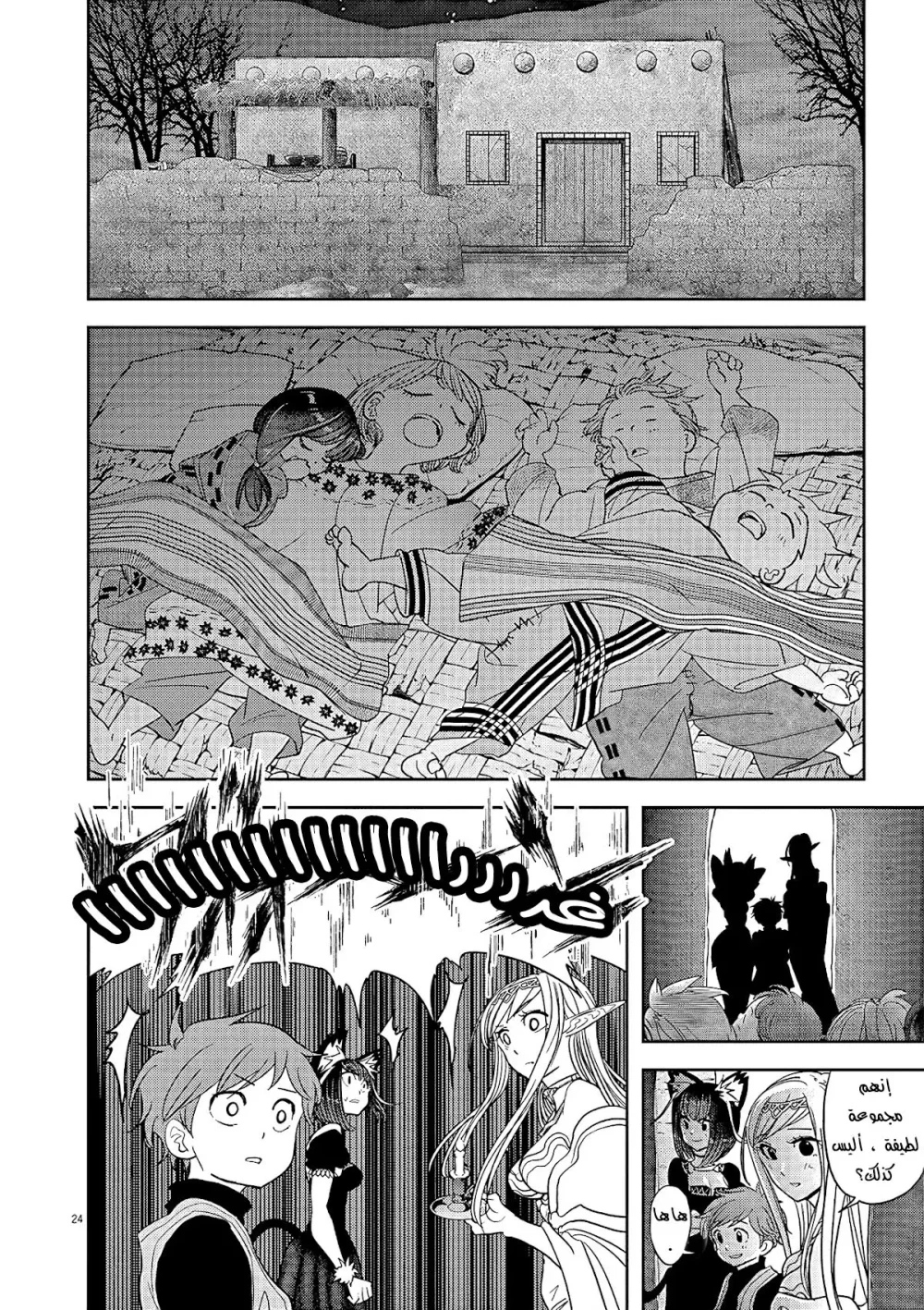 Chapter Image 12