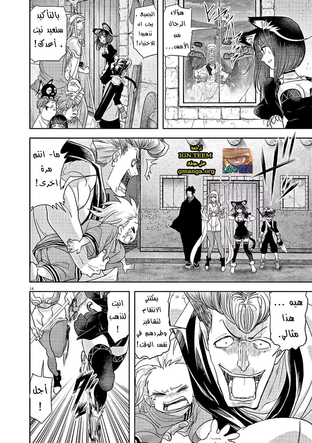 Chapter Image 13