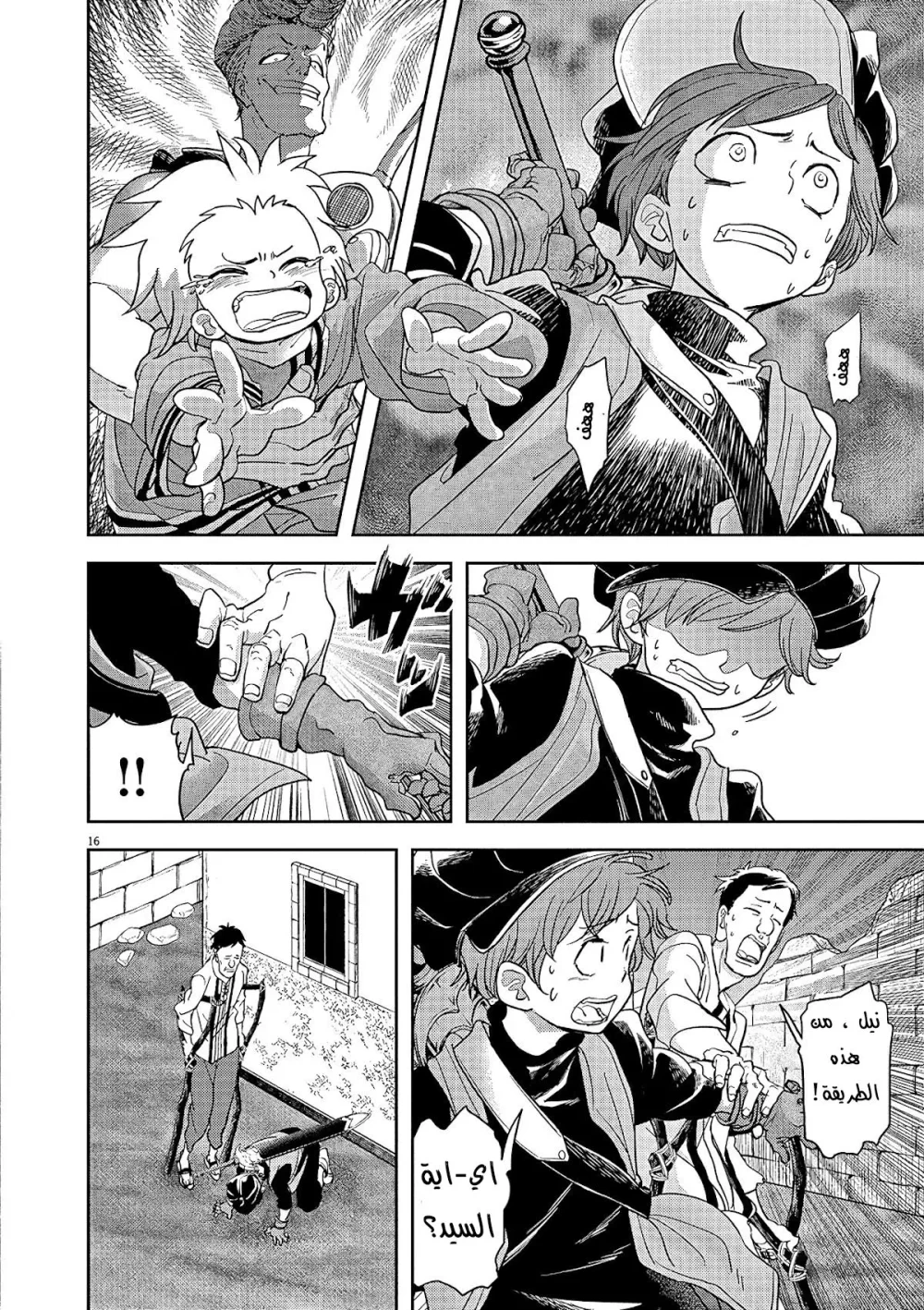 Chapter Image 15