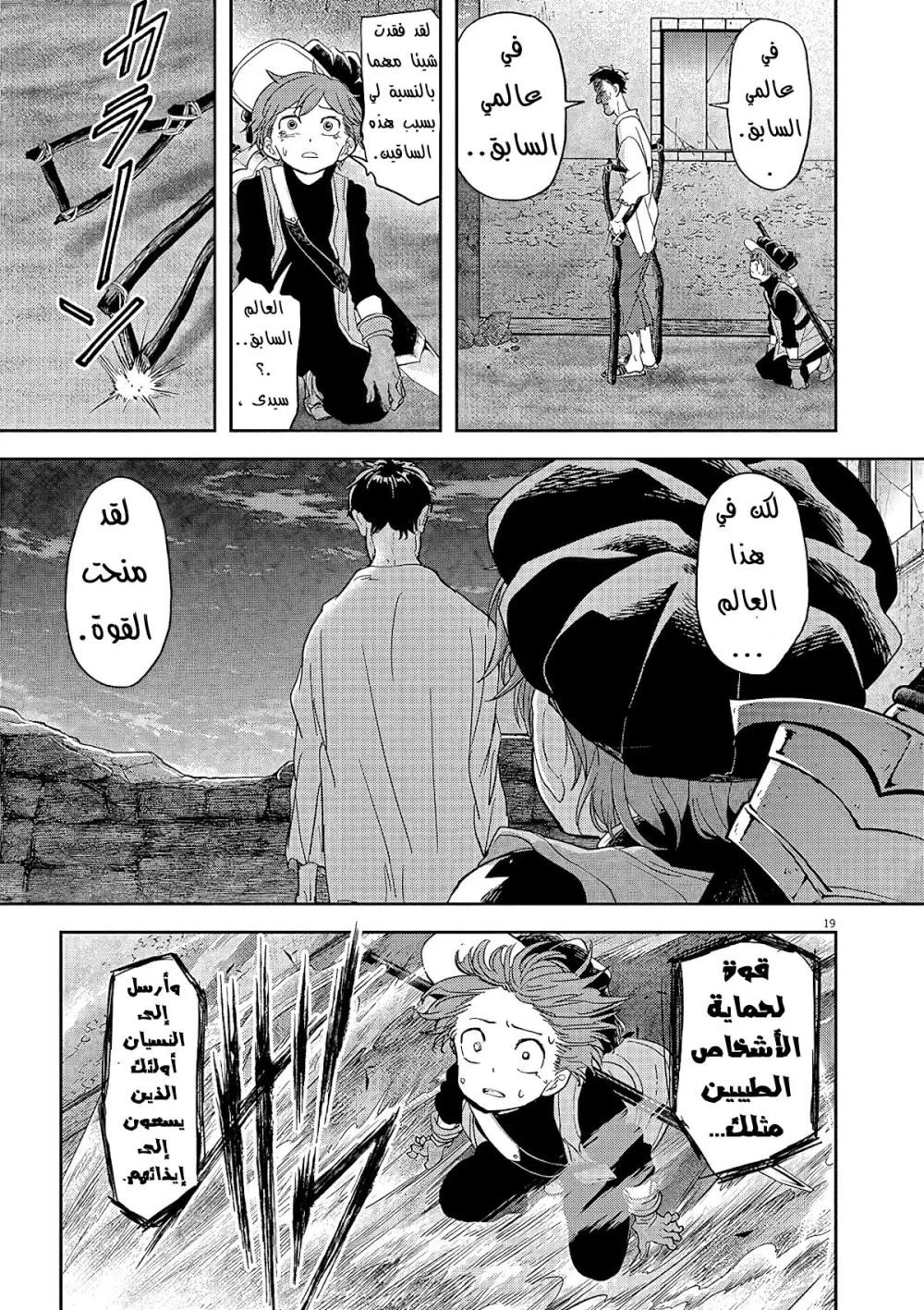 Chapter Image 18
