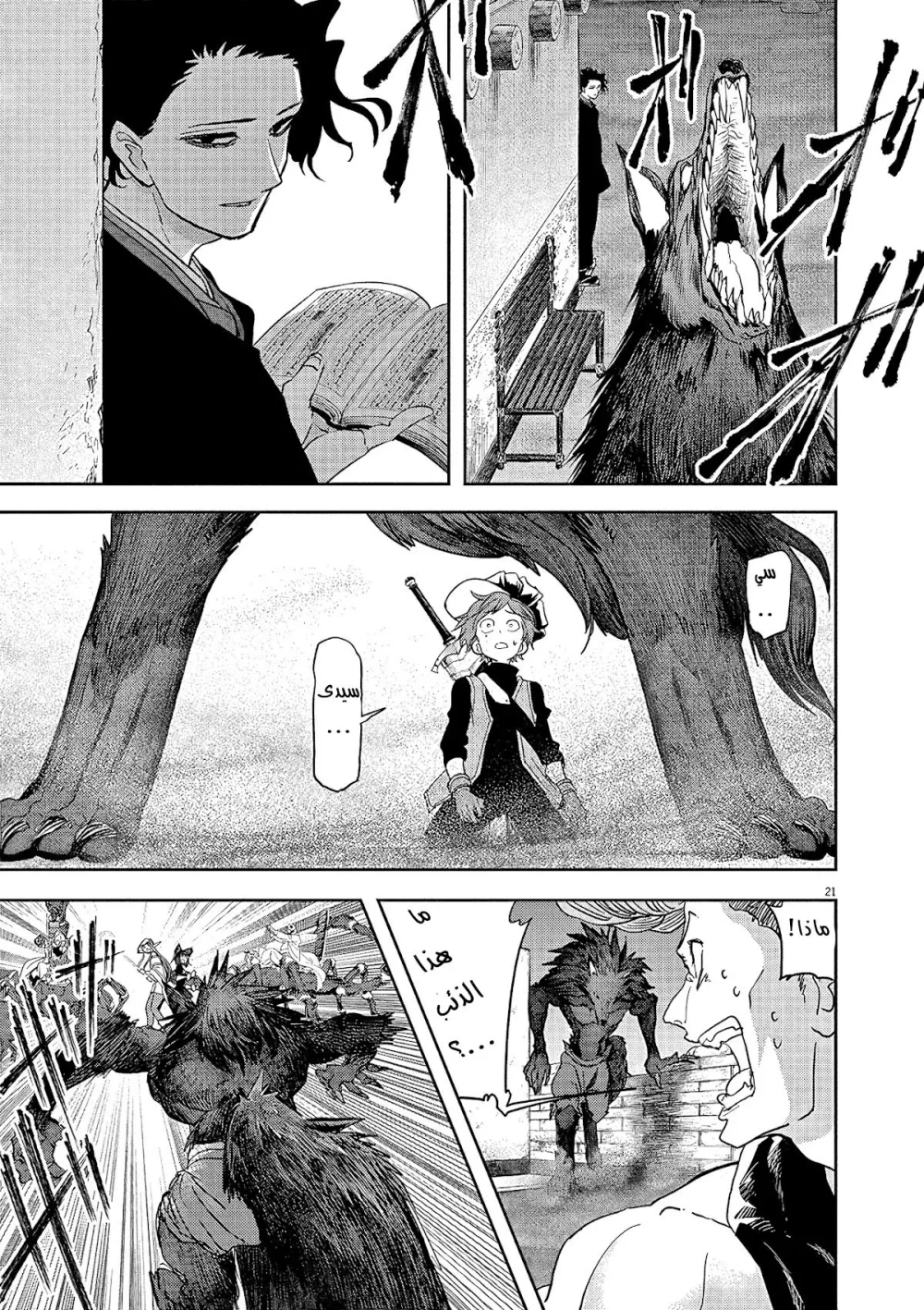 Chapter Image 19