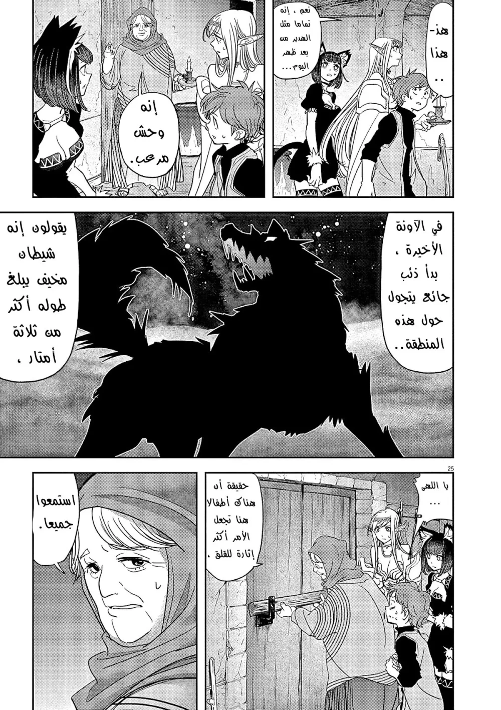 Chapter Image 22