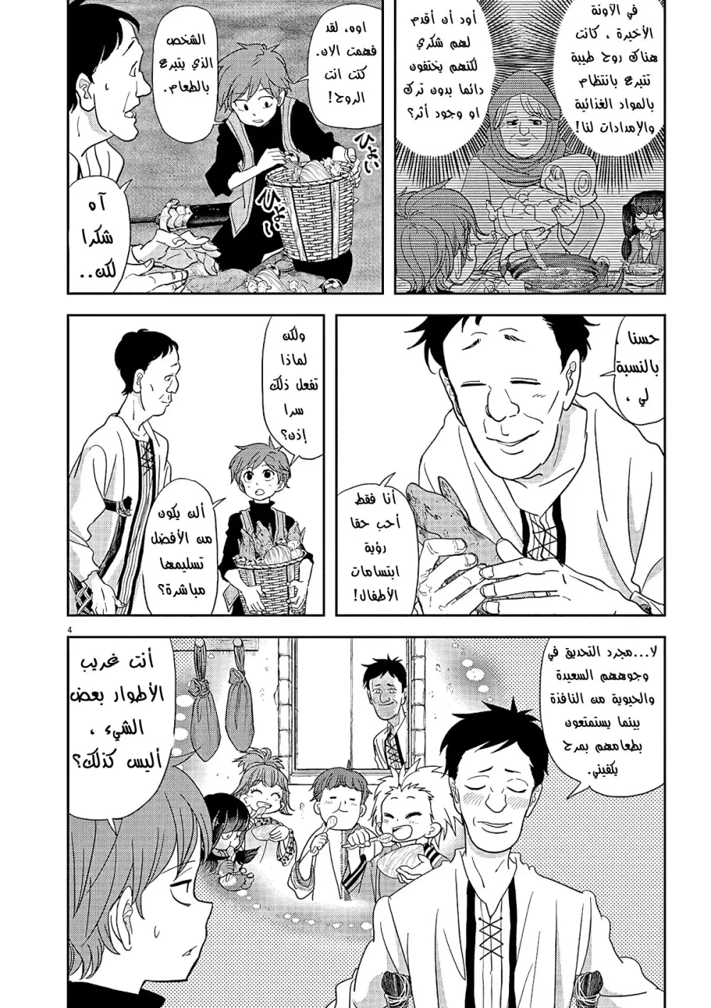 Chapter Image 2